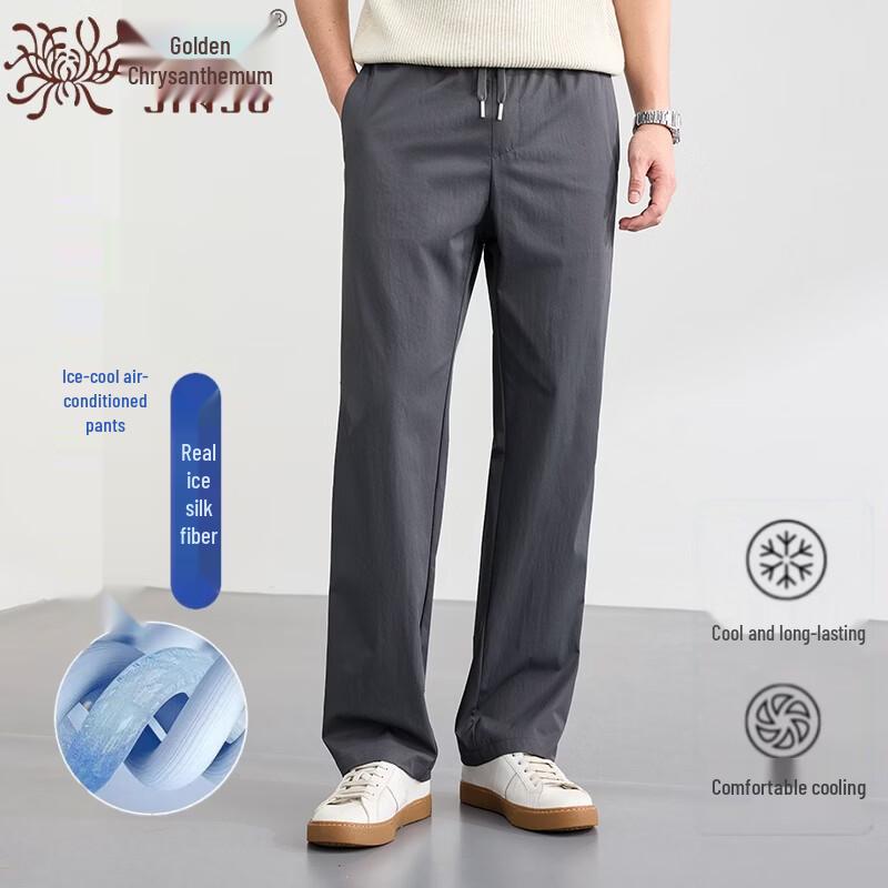 Men's Ice Silk Casual Straight-Leg Pants