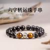 Natural Obsidian Map Stone Sterling Silver Bracelet for Couples, New Chinese Style Six-character Mantra Fortune Bead Traditional Chinese Culture