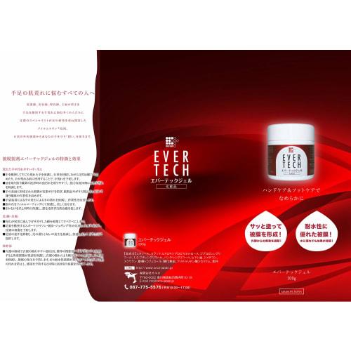 Evertec Gel 100g Hand Cream, Moisturizes and Protects at the Same Time, Contains Ethanol, Perfect for Wet Work, Chapped, and Cracked Hands, Apply with