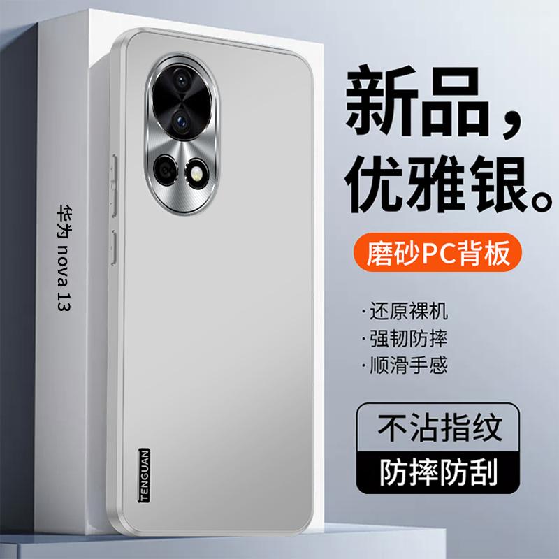 Applicable to Huawei nova11 mobile phone case, new nova11pro mobile phone case, metal lens protective case, all-inclusive anti-protection.