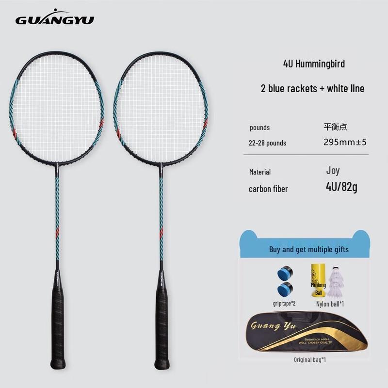 Guang Yu All-Carbon Badminton Racket Pair Set