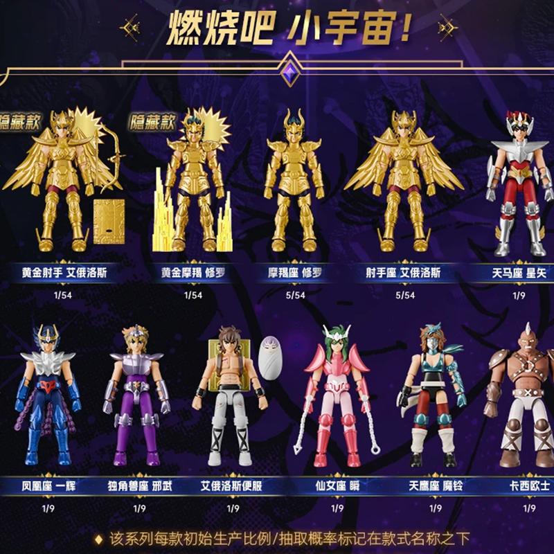 BLOKEES Original Saint Seiya V02 GALAXY VERSION V01 Dohko Libra Aquarius Ophiuchus Nachi Draco Seiya Toy Action Figure Gift