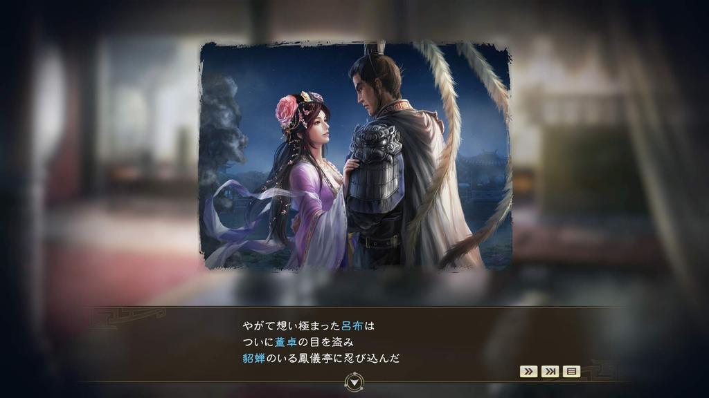 Romance of the Three Kingdoms XIV North PS4 (Import version America) -