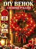 Branch, decorative cone 20 pcs red, maroon