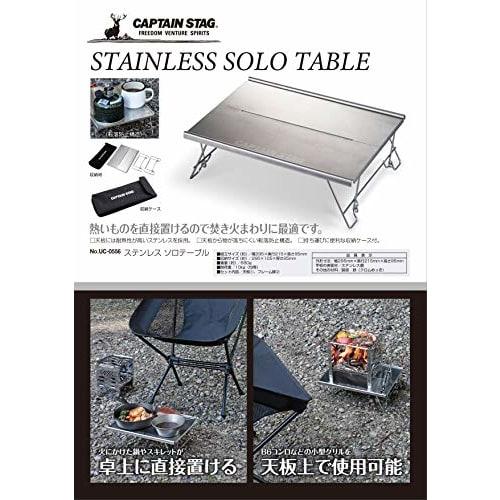 CAPTAIN STAG Outdoor Table Bonfire Table Stainless Steel Solo Table Width 295 x Depth 215 x Height 95mm Compact Foldable Storage Case Included UC-556