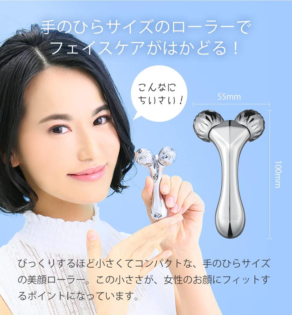 Beauty Roller Bilulu Platinum Mini Silver