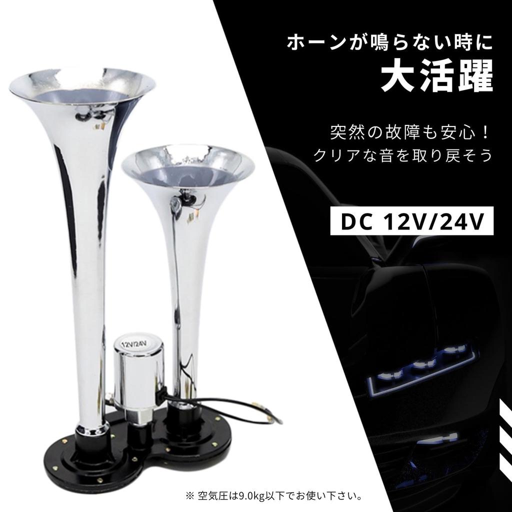 Krovat Lufthorn-Magnetventil, Ersatz-Reparatur-Magnetschalter, 12 V/24 V, Allzweck-Magnetschalter, Yankee Horn, Big Horn Deco Truck, 1 Stück