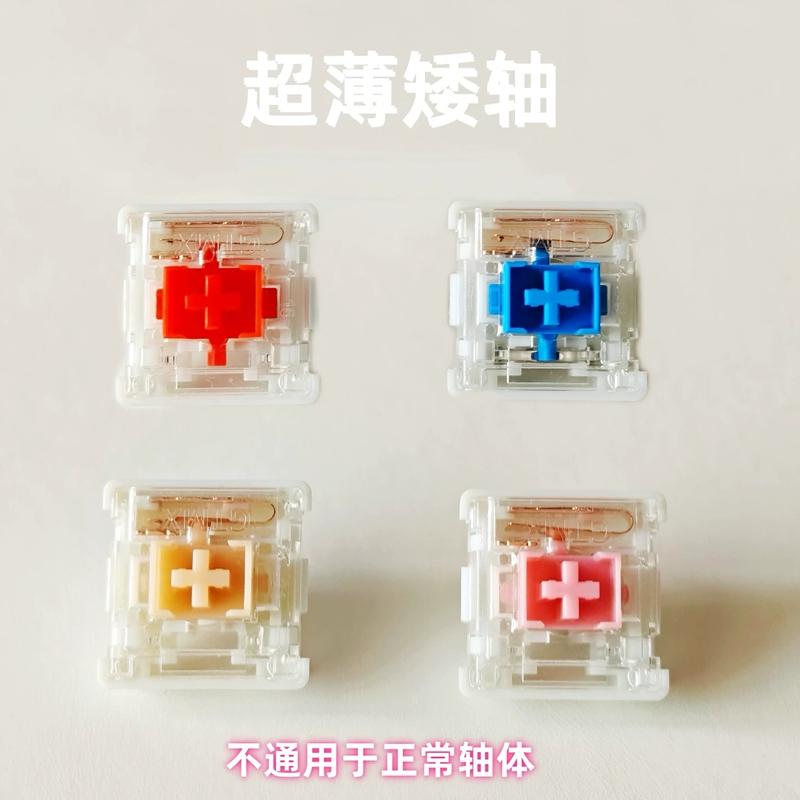 OUTEMU OTM Low Profile Switch for Ultra-thin Mechanical Keyboard Black Red Blue Brown Pink 3pin Linear Tactile Silent 5.5 Switch