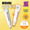 Cha Park [radiance Cream New Large Capacity] Cha Park Propolis Ampoule Active Shot Cream 75ml 2 Packs