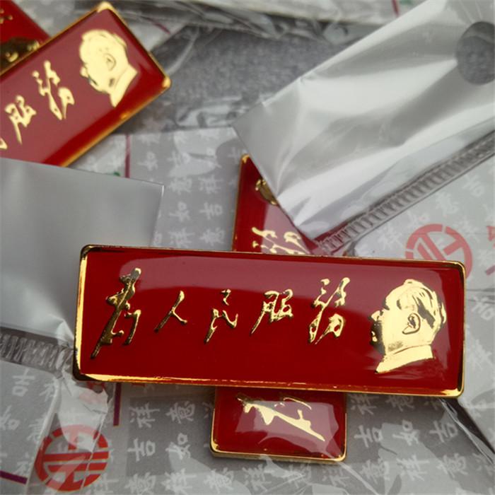 Chairman Mao s Words Rectangle Badge Commemorative Mao Zedong Badge Grandpa Mao Serve The People Serving The People Pin Badge