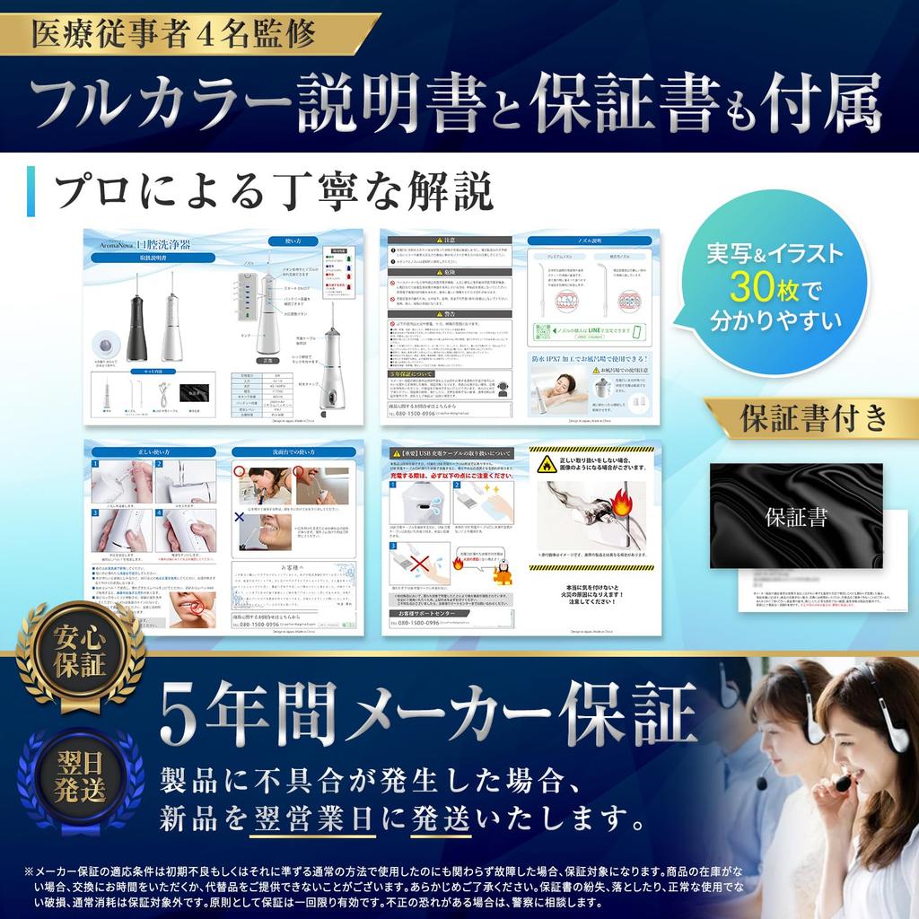 By 4 Medical Oral Irrigator Jet Washer IPX7 Waterproof Large Capacity [Supervised Professionals] [Japanese Company] (400ml White)