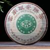 YUNNAN YIN HAO BING CHA * 2005 Puwen YUNYA Pastel crudo de té Pu-erh Puer envejecido 400 g