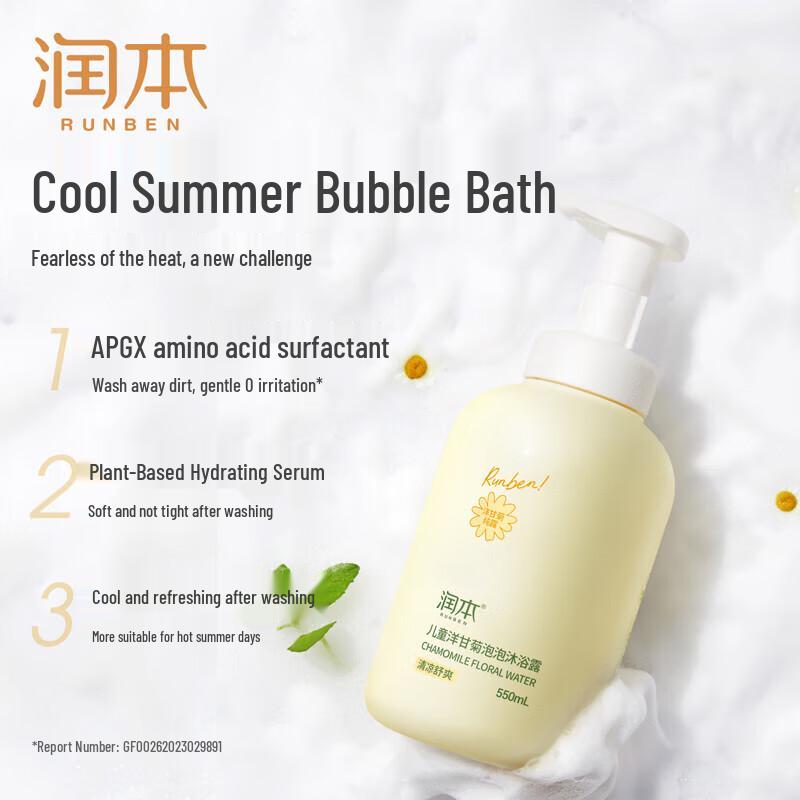 Runben Chamomile Cooling Baby Body Wash