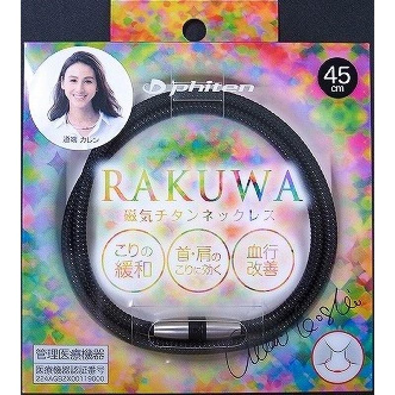 

Rakuwa Magnetic Titanium Necklace Metal Black 45cm