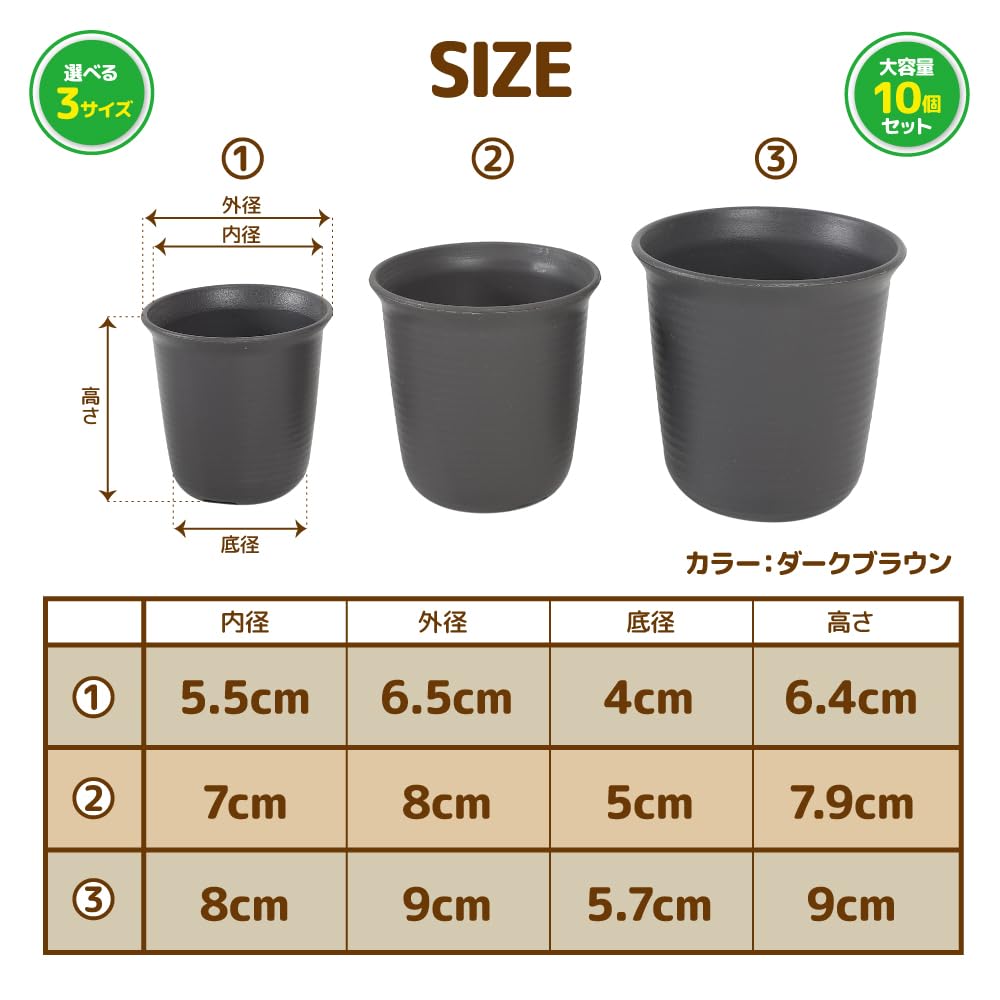 AllBright Mini Plastic Plant Pots with Drainage Set for Garden Succulents and Cacti Holes, 10-Piece (9cm Diameter, 10-Piece Set)