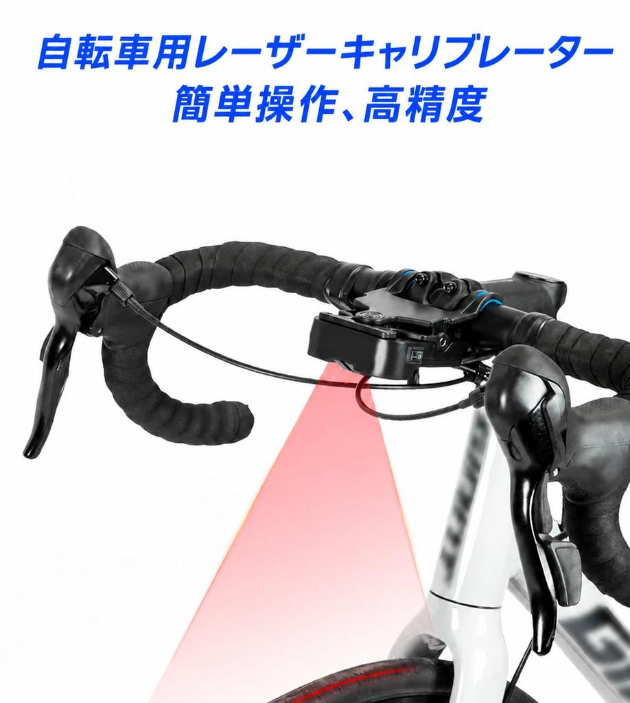 AQ-Store Bicycle Handlebar and Saddle Alignment Laser Tool, 22.2-31.8 mm