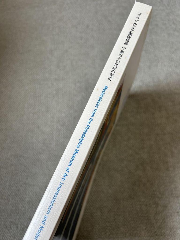 [USED] Book: Philadelphia Museum of Art Exhibition: Impressionism and 20th Century Art, Collection of Works, Catalog, Free Shipping