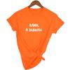 Fashion Women S Tshirts Russian Letter Inscription Damn I Forgot Print Female T Shirt Summer Women