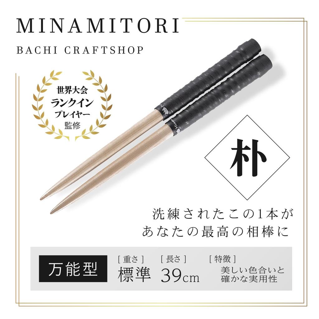 My Bachi Minamitori Standard N Black Storage (Paulownia) 39cm, Weight, All-Purpose, (Includes Bag)