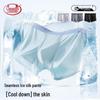 Langsah Men's Ice Silk Seamless Boxer Briefs