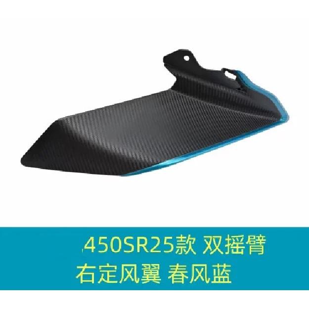 For CFMOTO CF 450SR 450SRS 450 SR Motorcycle Parts Side Downforce Naked Spoilers Fixed Winglet Fairing Wings Deflectors