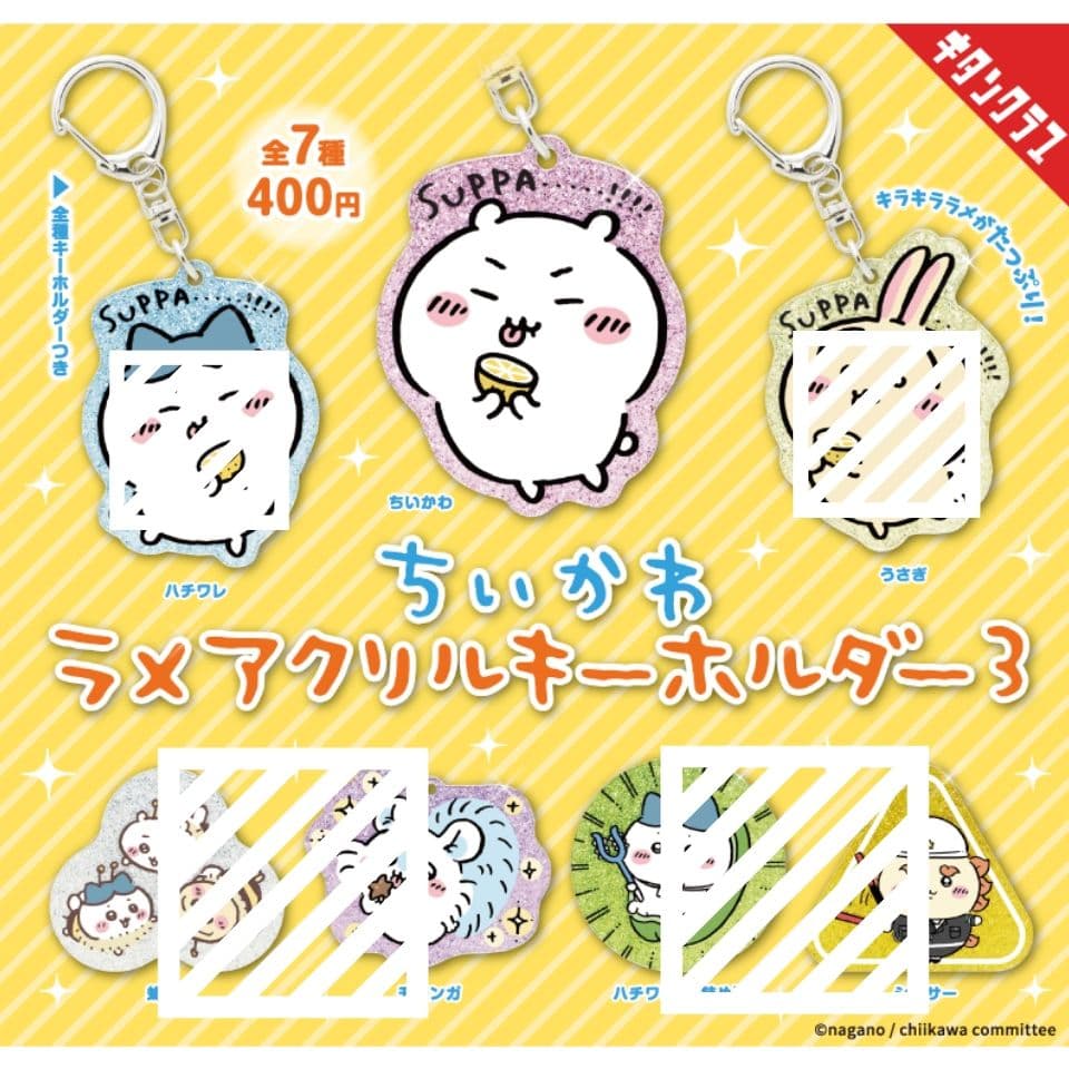 Chiikawa Glitter Acrylic Keychain 3