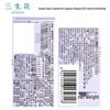 Sansheng Flower Essential Oil Fragrance Shampoo