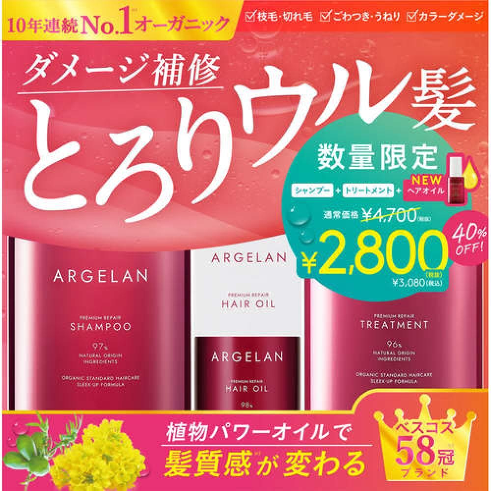

Argelan Premium Repair Oil, тройной набор, 1 комплект