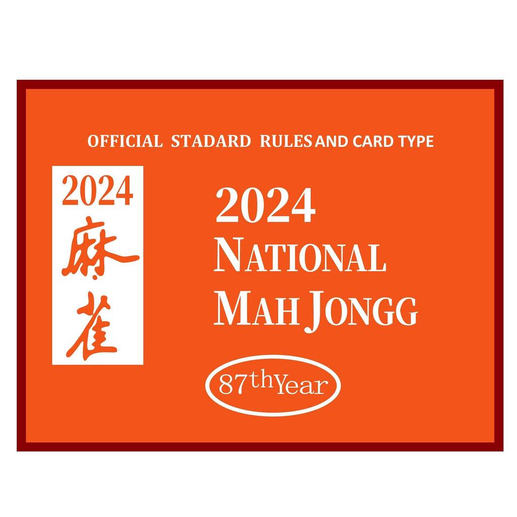 2024 Mahjong Cards Reguli standard și tip de card - Mahjong Scorecard