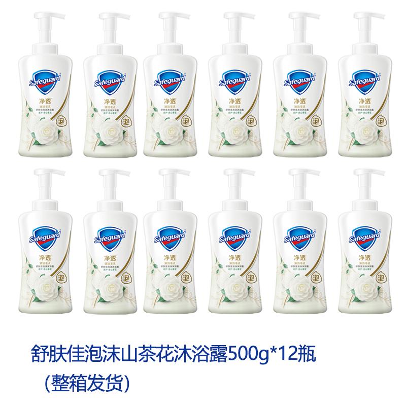 

Safeguard Foam Camellia Body Wash