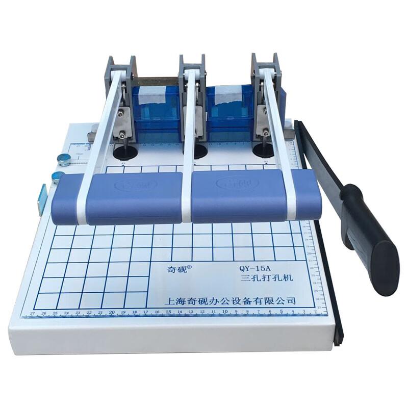 QIYAN Heavy-Duty 3-Hole Punch & Binding Machine CN plug (adapter included)
