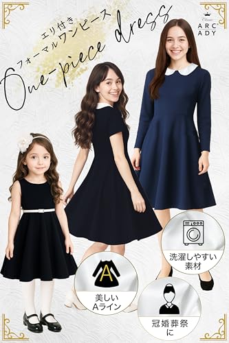 [ARCADY] Formal Dress - Choose from 3 Designs - Collared - Girls' Dress - Mourning Dress - Elementary School Student - Entrance Ceremony (Size 150, Lo