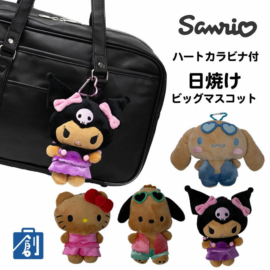 1 Day Wonderful Entry Points Up 12 Times Plush Mascot Keychain Sunburned Kitty Sanrio Hello Kitty-chan Goods Sunburn Carabiner Included Cute Popular