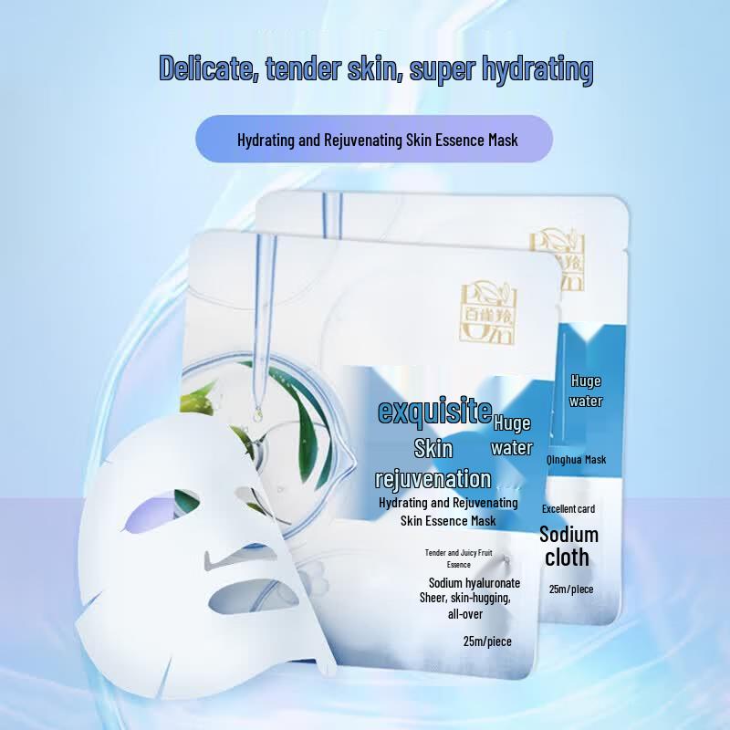 Pechoin Hydrating & Radiance Essence Sheet Mask