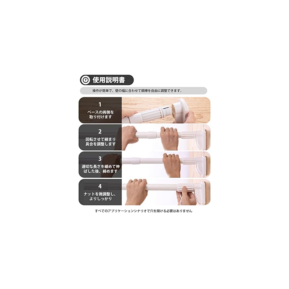 Strong Tension Rods, 16m (Set of 2), White. Suitable for 90-160cm heights. No drilling required.
