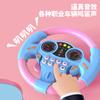 Multi-function 360 ° Rotating Simulation Steering Wheel Simulation Driving Car Children's Co-pilot Electric Toy