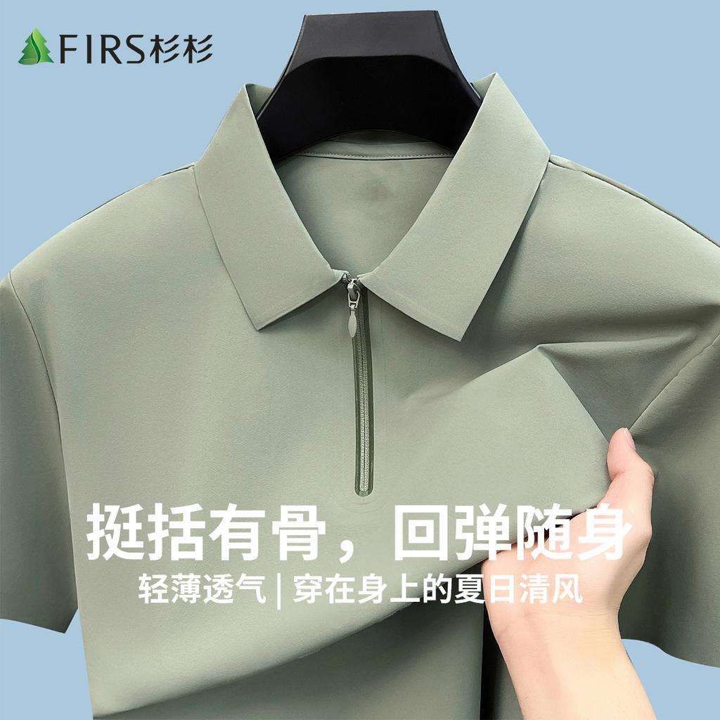 Summer Refreshing Zipper Explosive Lightweight and Breathable Men's Short Sleeved Polo Shirt