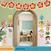 Back-to-School Classroom Doorway Decorative Banner for Kindergarten & Primary School