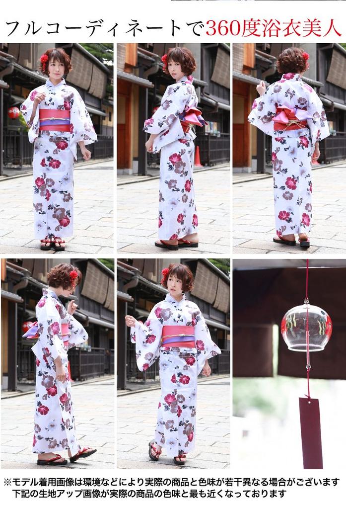 Yukata Red and Brown Morning Glory On White Tokimeki Koi Yukata 3 Piece White [Brilliant Piece] Women's Set, Background, Set,