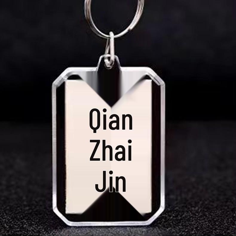 Chinese Double-Sided Inspirational Calligraphy Keychain - Student Gift for Passing Exams