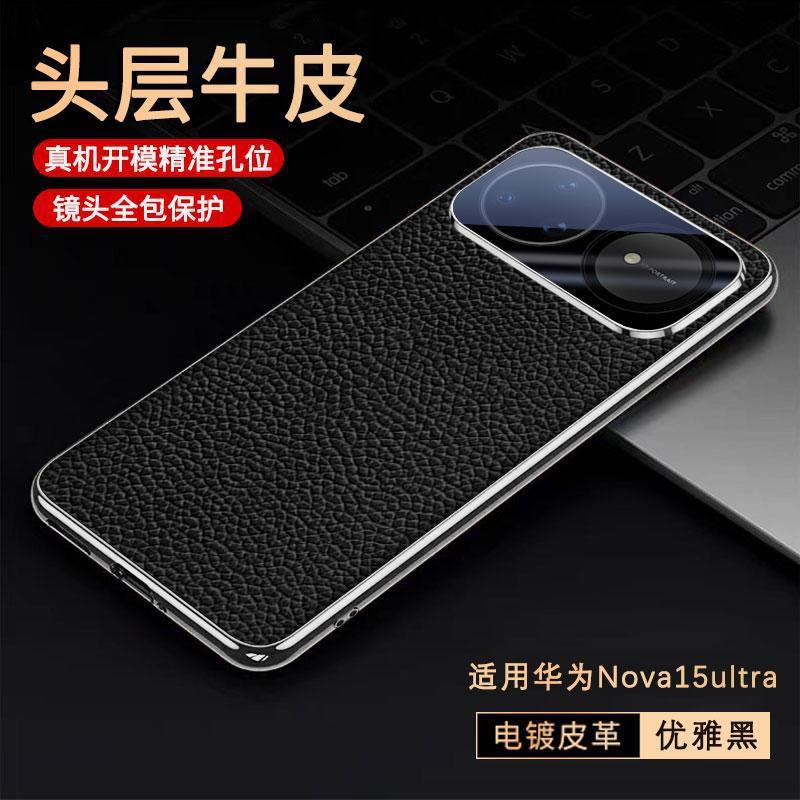 Genuine Top Grain Leather Case Nova 15 Pro Ultra Slim Shockproof Cover With Integrated Camera Lens Protection