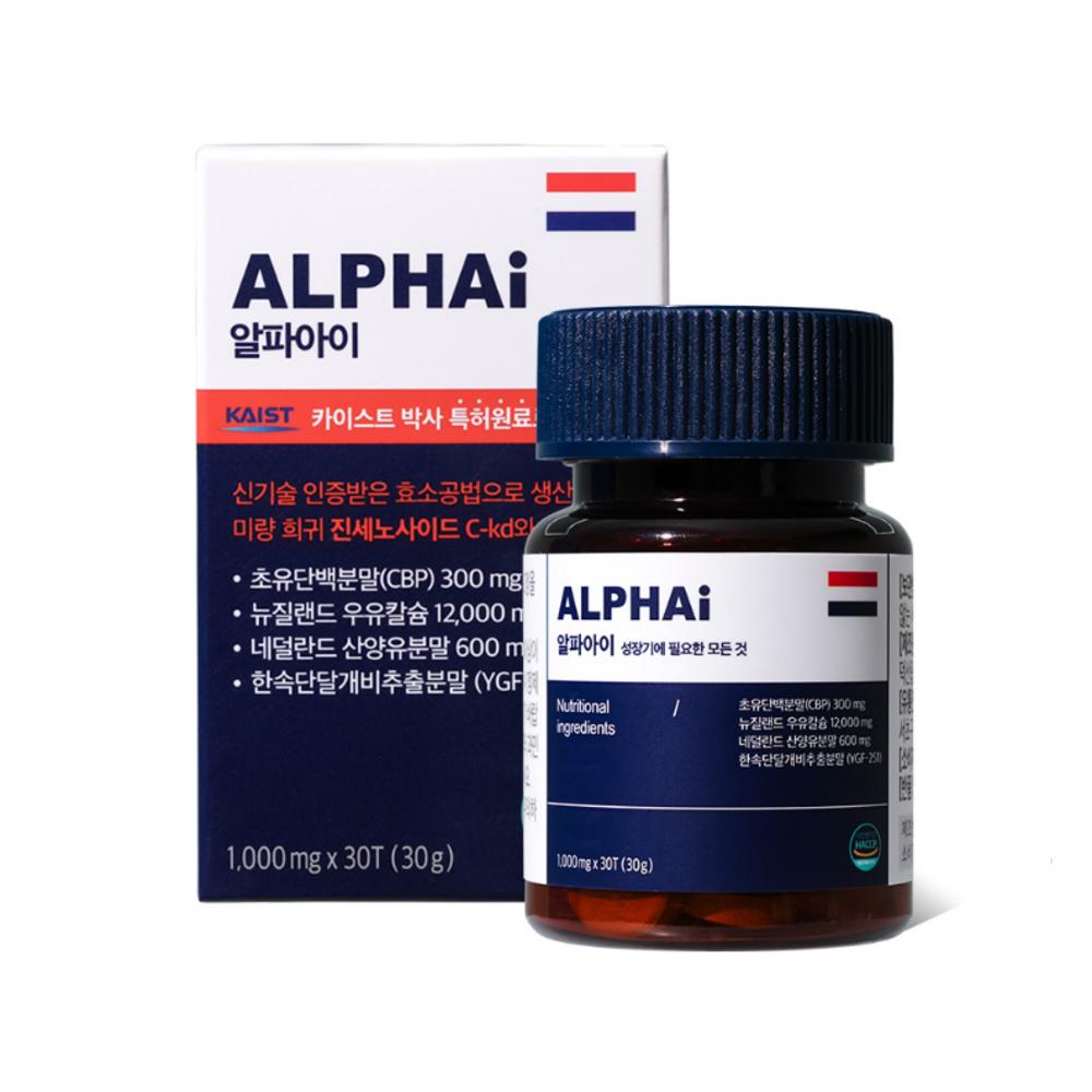 Alpha-i Milk Calcium, Dutch Colostrum Protein CBP, Growth Patent Holder, 30 tablets per box