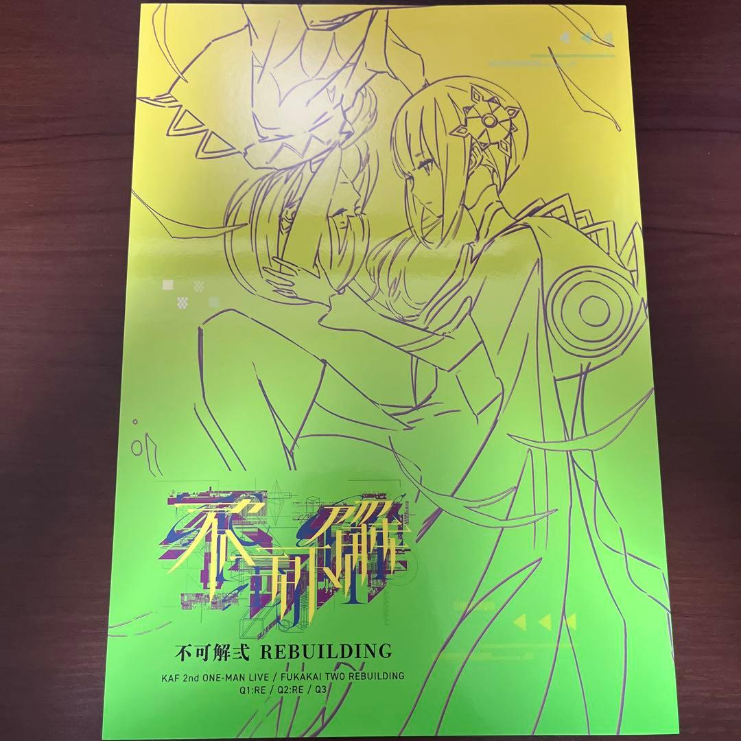 [USED] Kafu  Fukakai 2 REBUILDING  Live Pamphlet
