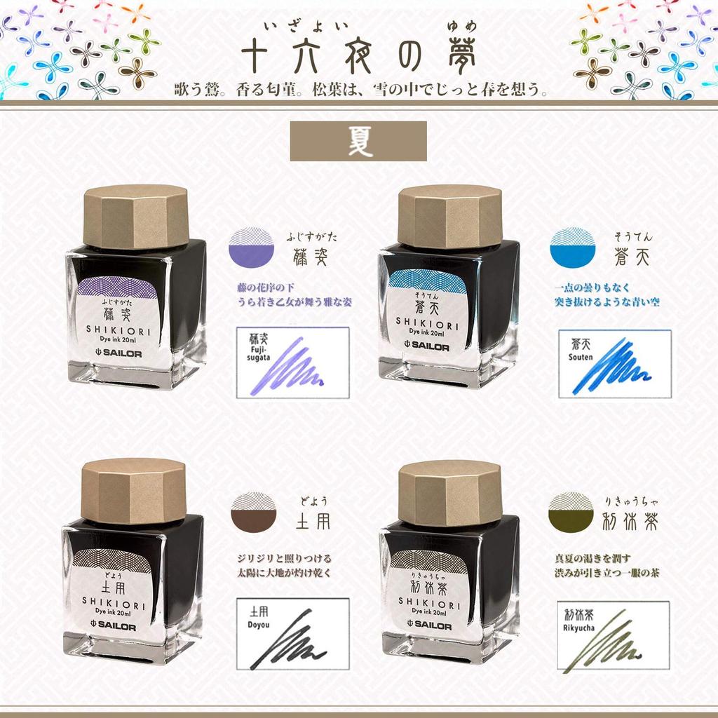 Sailor Fountain Pen Fountain Pen Bottle Ink Shikiori Izayoi No Yume Rikyu Tea 13-1008-214