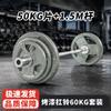Home Gym Detachable Painted Olympic Barbell Set