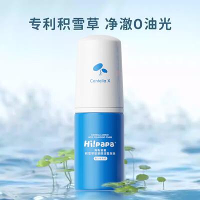Centella Amino Acid Cleansing Foam Duo