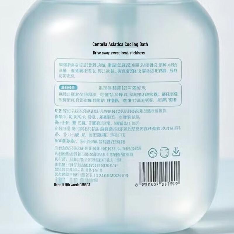 Runben Centella Asiatica Cooling Shower Gel