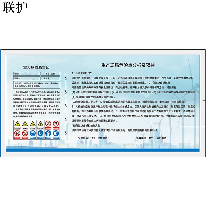 Industrial Safety Signboard