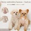 Besticktes Geschirr und Leine Hundegeschirr für kleine Hunde Verstellbar Einfach an- und auszuziehen mit einem für Spaziergänge und Ausflüge monchéri [Kirsch-Set]