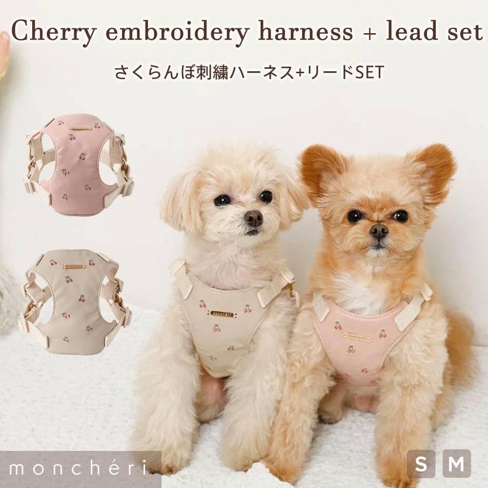 Besticktes Geschirr und Leine Hundegeschirr für kleine Hunde Verstellbar Einfach an- und auszuziehen mit einem für Spaziergänge und Ausflüge monchéri [Kirsch-Set]